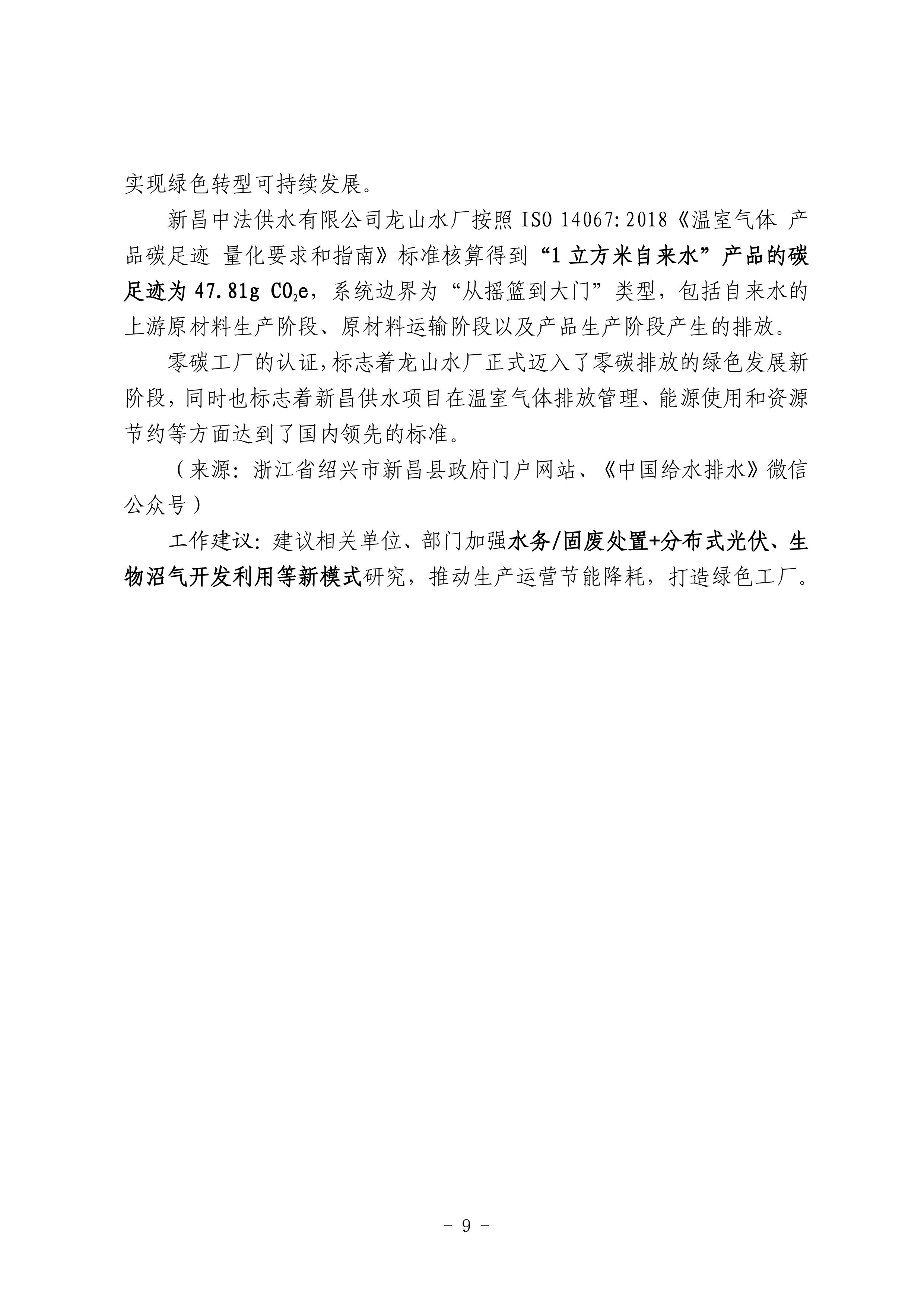 永乐国际·F66(中国游)官方网站