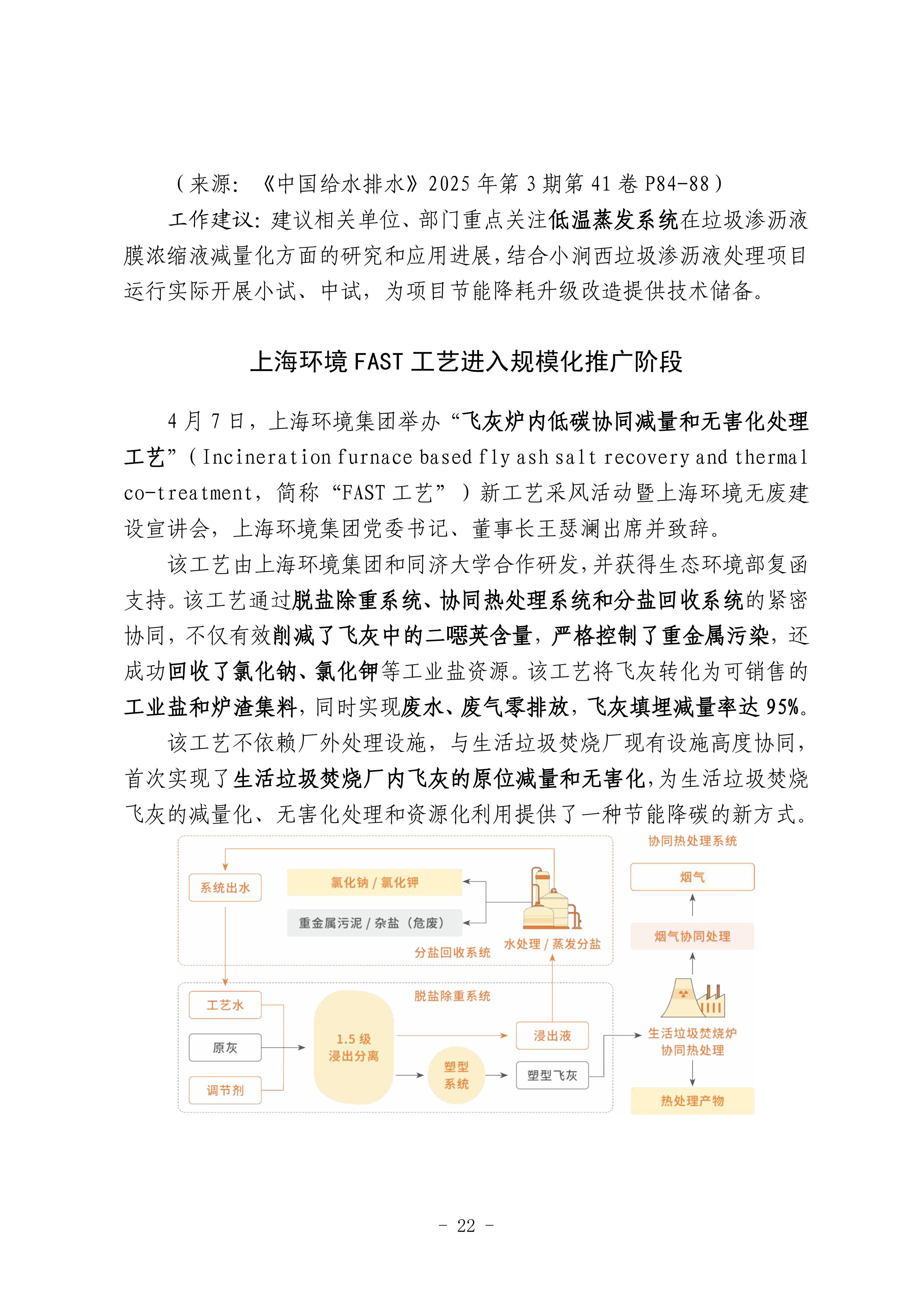 永乐国际·F66(中国游)官方网站