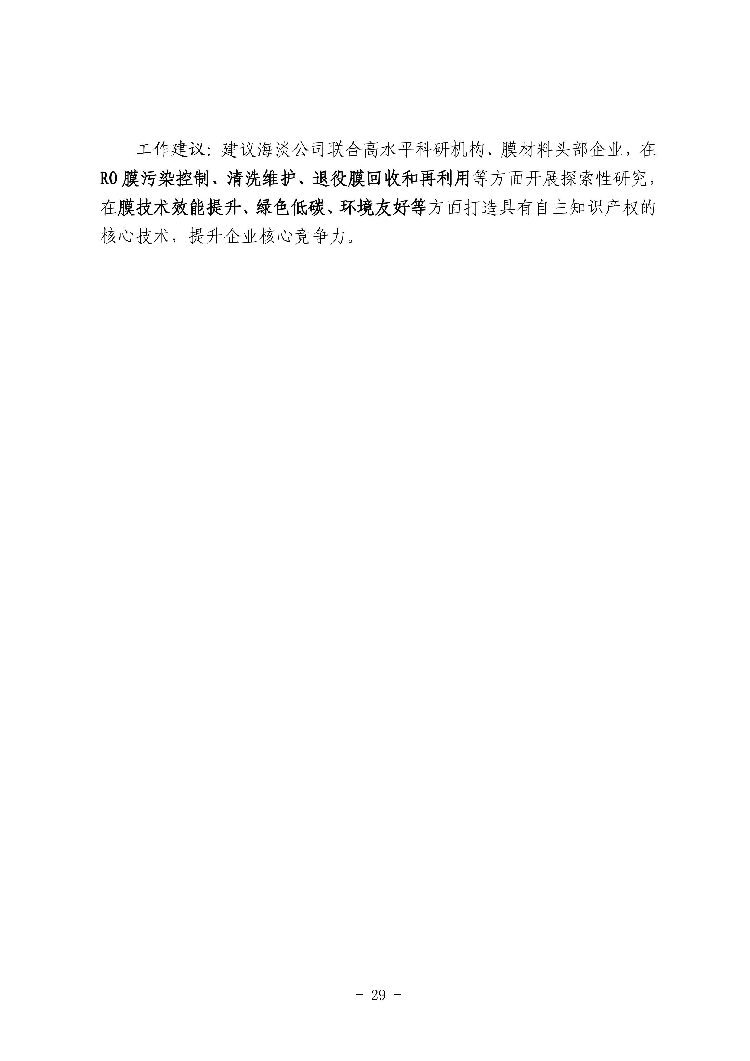 永乐国际·F66(中国游)官方网站
