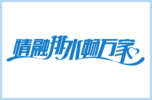 永乐国际·F66(中国游)官方网站