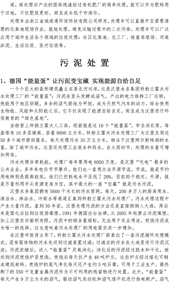永乐国际·F66(中国游)官方网站