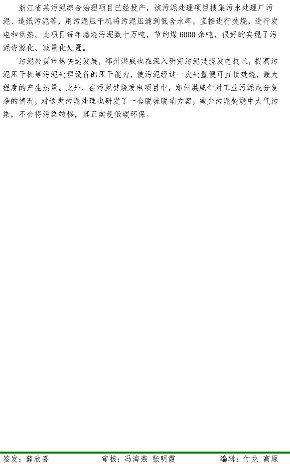 永乐国际·F66(中国游)官方网站