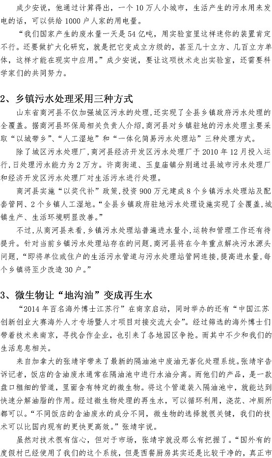 永乐国际·F66(中国游)官方网站