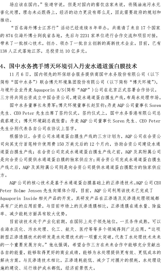 永乐国际·F66(中国游)官方网站
