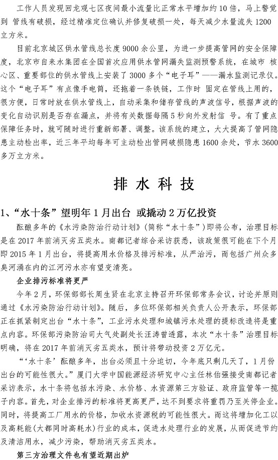 永乐国际·F66(中国游)官方网站