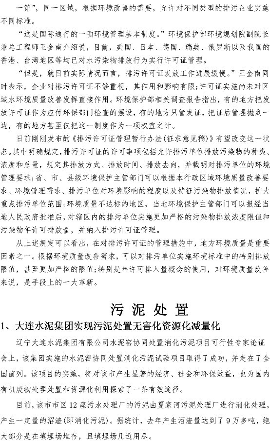 永乐国际·F66(中国游)官方网站