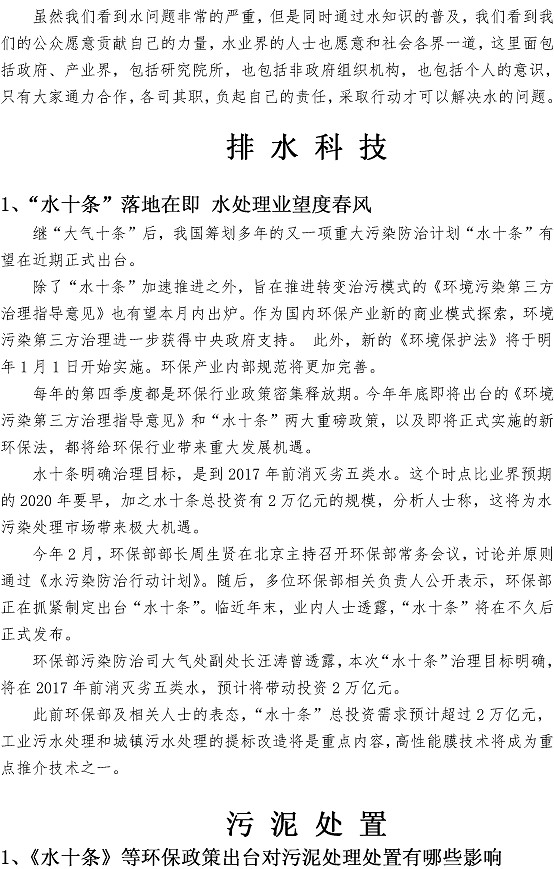 永乐国际·F66(中国游)官方网站