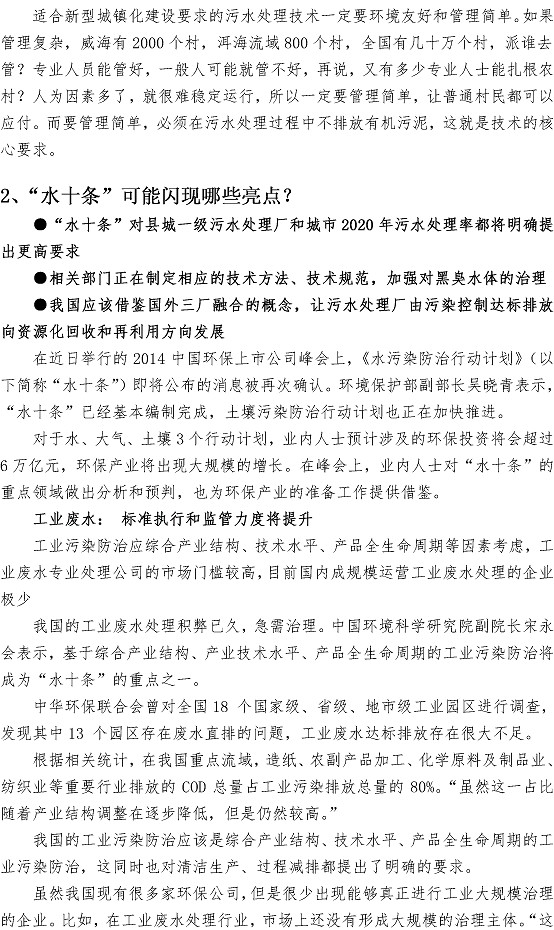 永乐国际·F66(中国游)官方网站