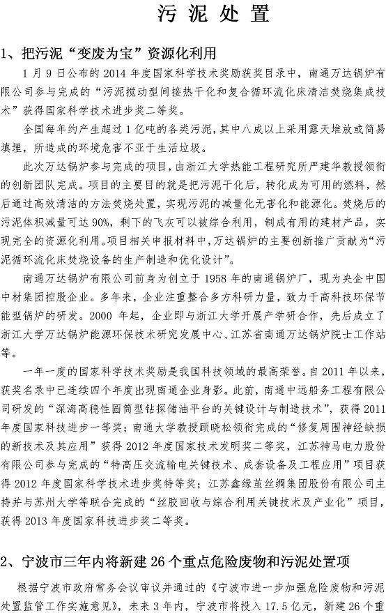 永乐国际·F66(中国游)官方网站