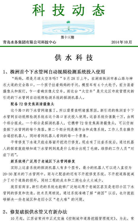 永乐国际·F66(中国游)官方网站