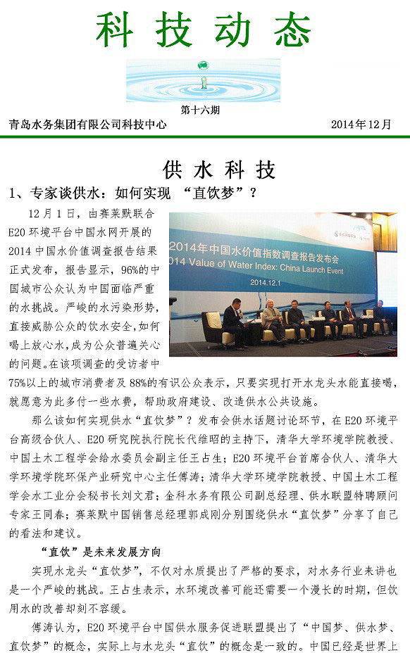 永乐国际·F66(中国游)官方网站