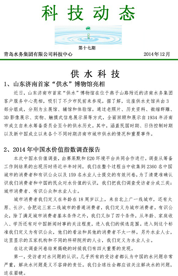 永乐国际·F66(中国游)官方网站