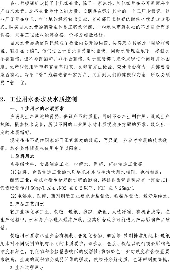 永乐国际·F66(中国游)官方网站