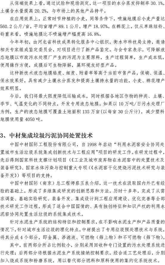 永乐国际·F66(中国游)官方网站