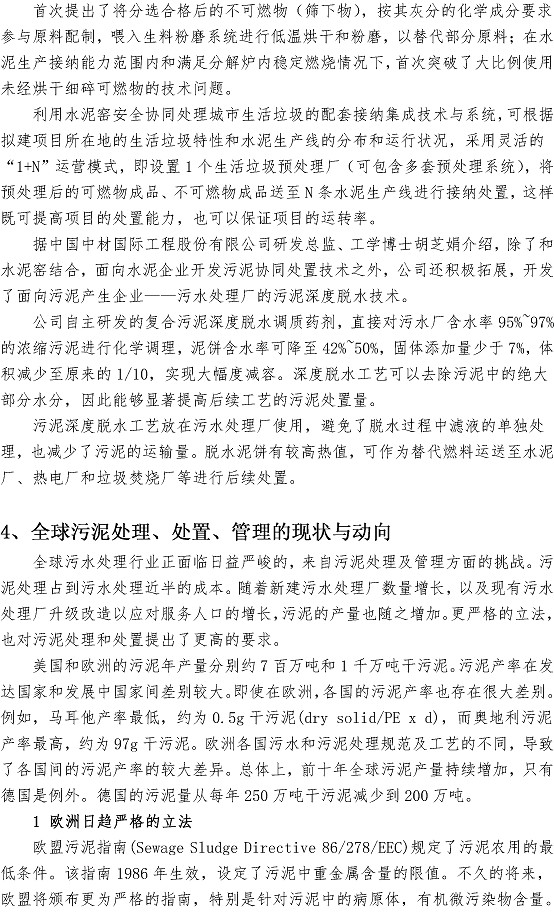 永乐国际·F66(中国游)官方网站