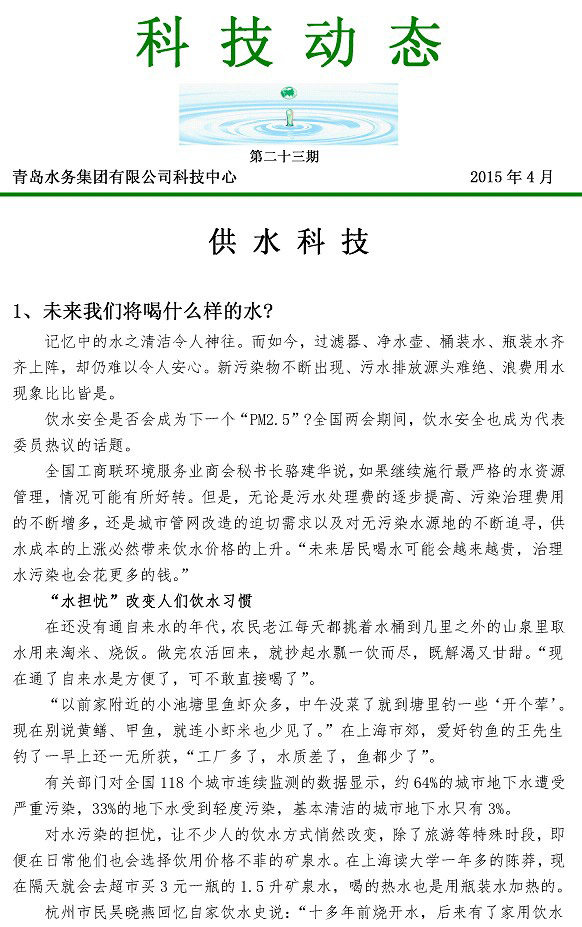 永乐国际·F66(中国游)官方网站