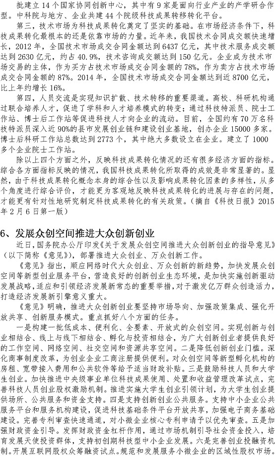 永乐国际·F66(中国游)官方网站