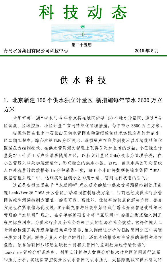 永乐国际·F66(中国游)官方网站
