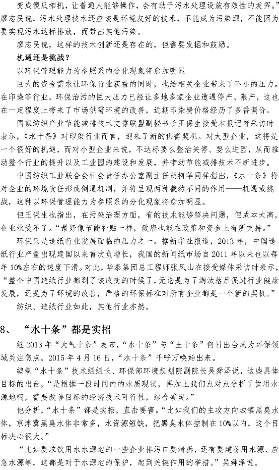 永乐国际·F66(中国游)官方网站
