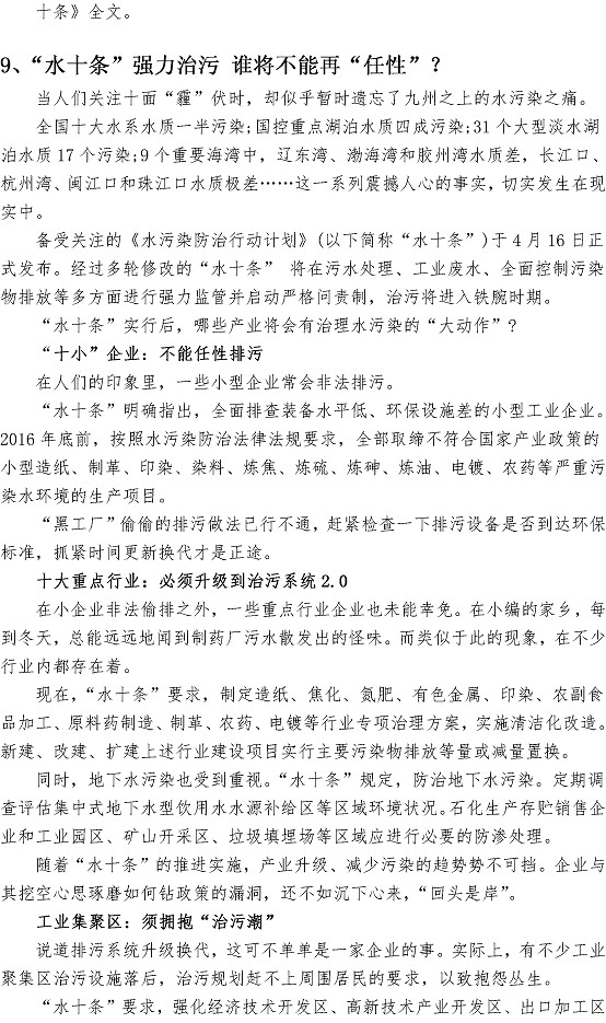 永乐国际·F66(中国游)官方网站