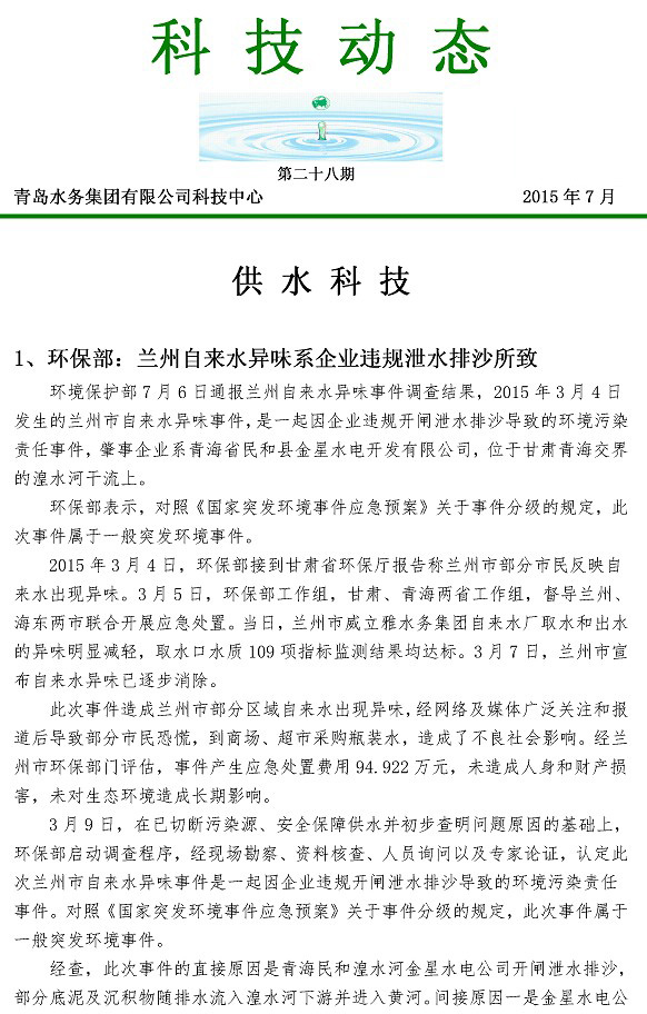 永乐国际·F66(中国游)官方网站
