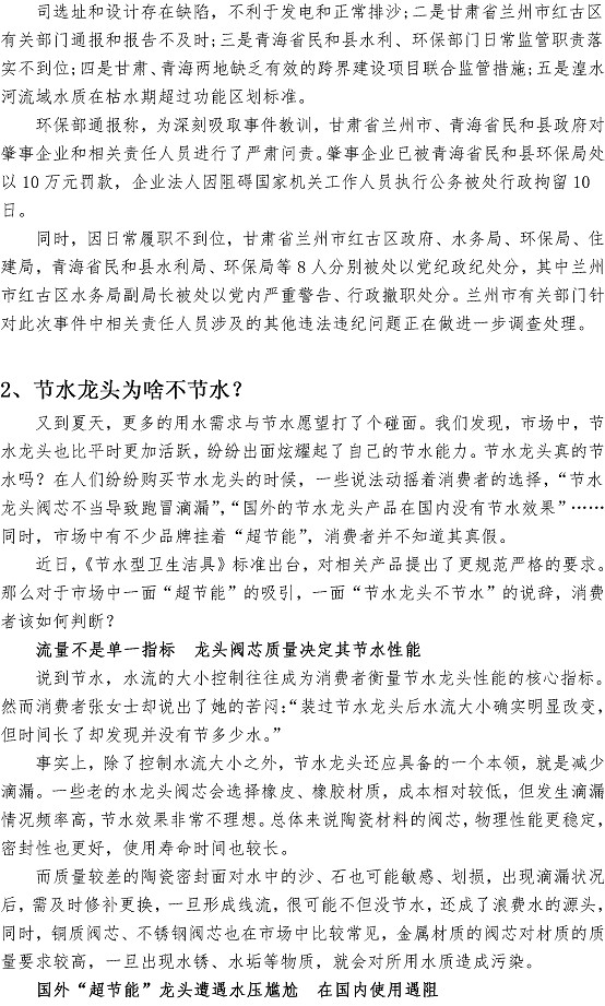 永乐国际·F66(中国游)官方网站