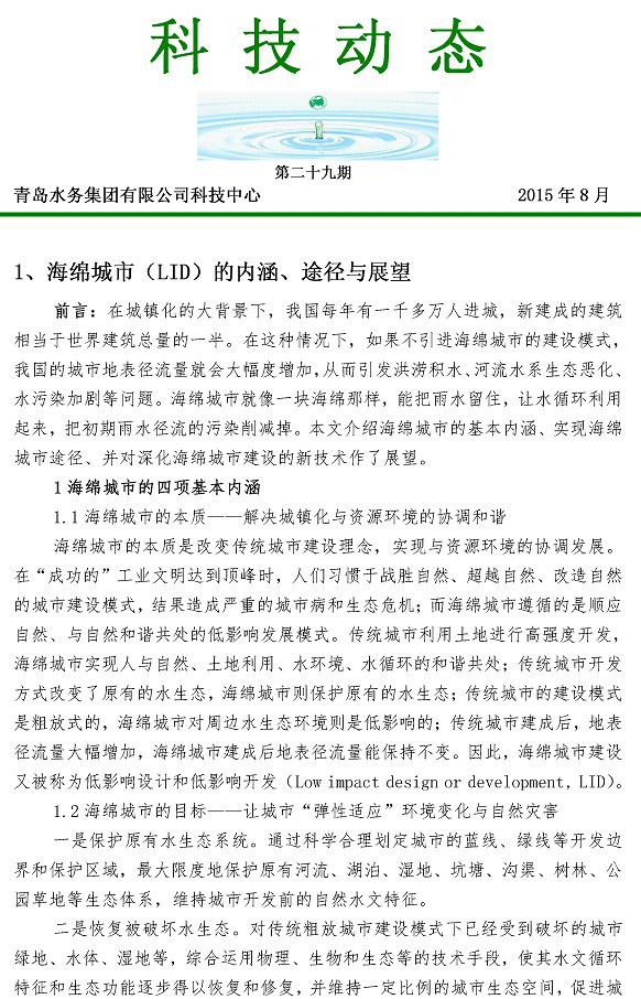 永乐国际·F66(中国游)官方网站
