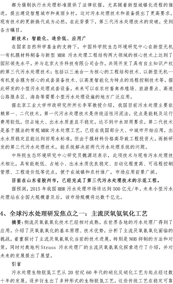 永乐国际·F66(中国游)官方网站