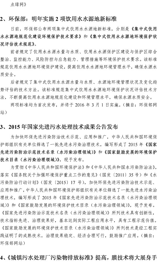 永乐国际·F66(中国游)官方网站