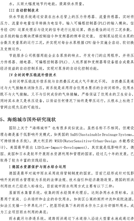 永乐国际·F66(中国游)官方网站
