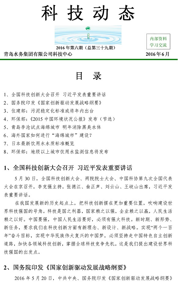 永乐国际·F66(中国游)官方网站