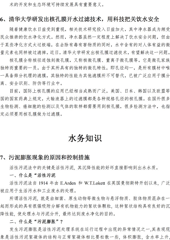 永乐国际·F66(中国游)官方网站