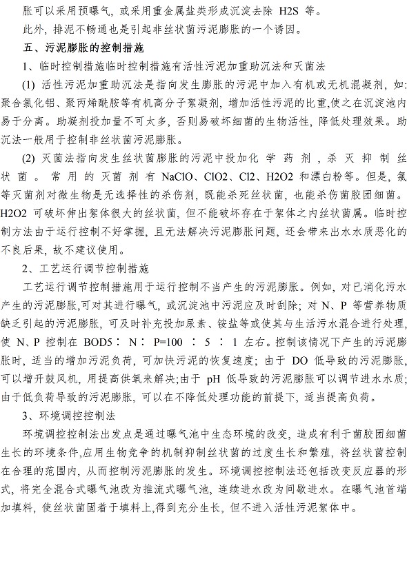 永乐国际·F66(中国游)官方网站
