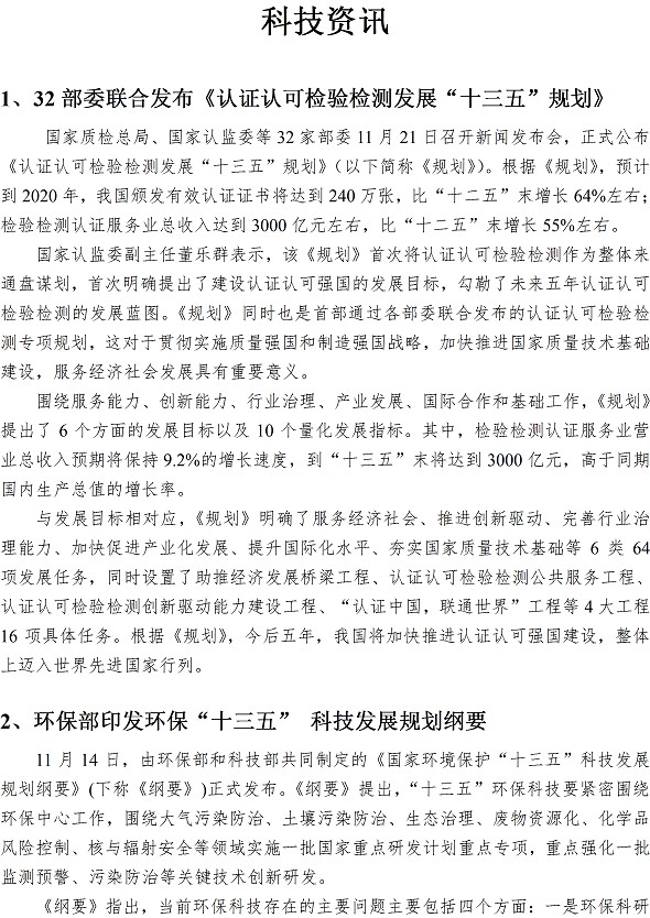 永乐国际·F66(中国游)官方网站