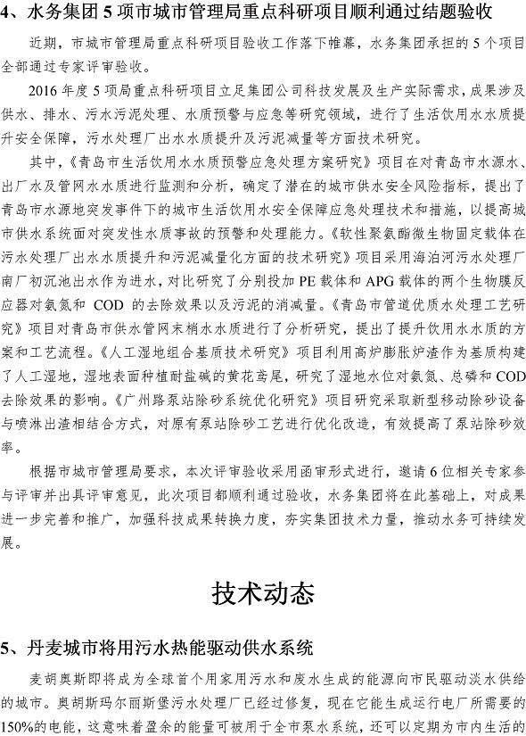 永乐国际·F66(中国游)官方网站