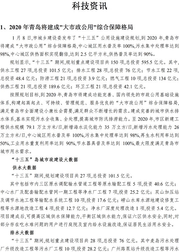 永乐国际·F66(中国游)官方网站