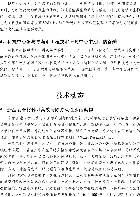 永乐国际·F66(中国游)官方网站