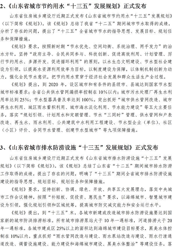 永乐国际·F66(中国游)官方网站