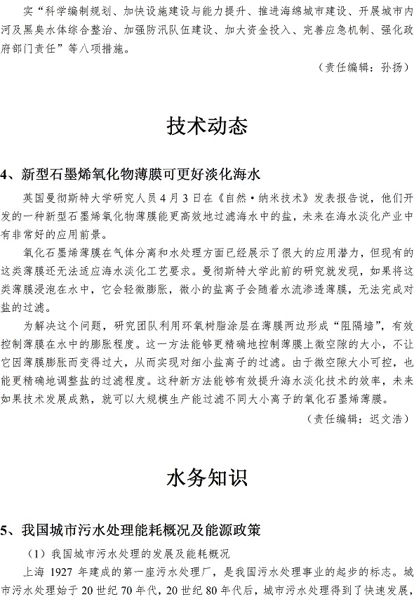 永乐国际·F66(中国游)官方网站