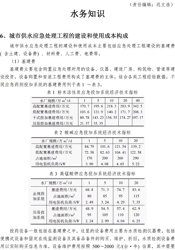 永乐国际·F66(中国游)官方网站