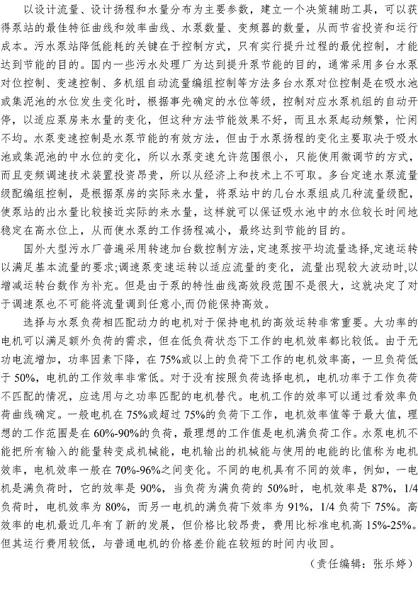 永乐国际·F66(中国游)官方网站