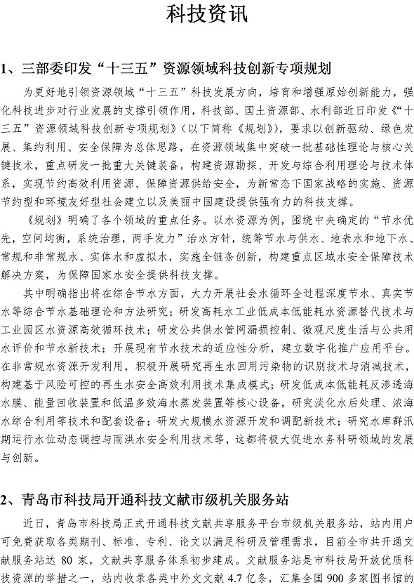 永乐国际·F66(中国游)官方网站