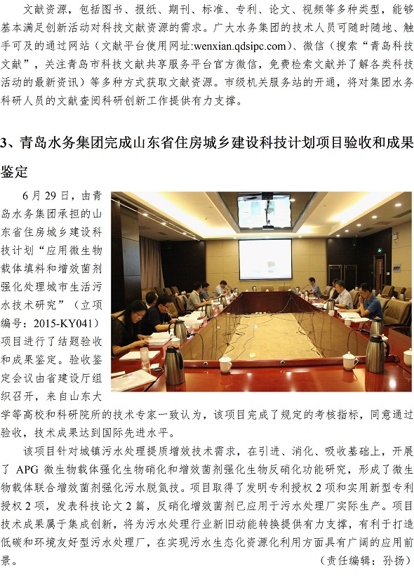 永乐国际·F66(中国游)官方网站