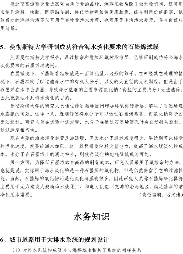 永乐国际·F66(中国游)官方网站