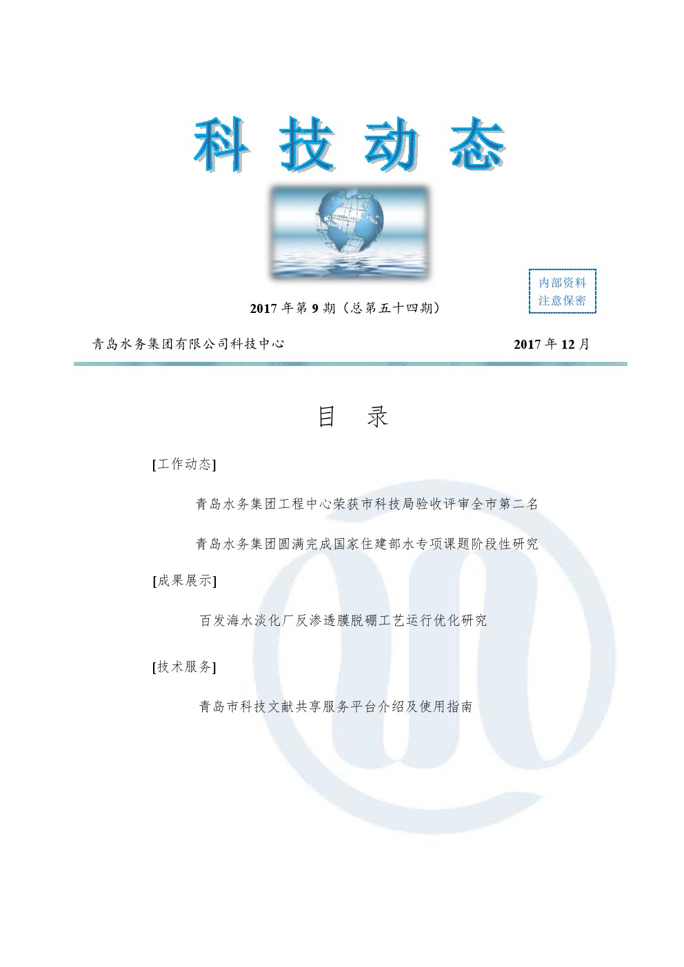 永乐国际·F66(中国游)官方网站