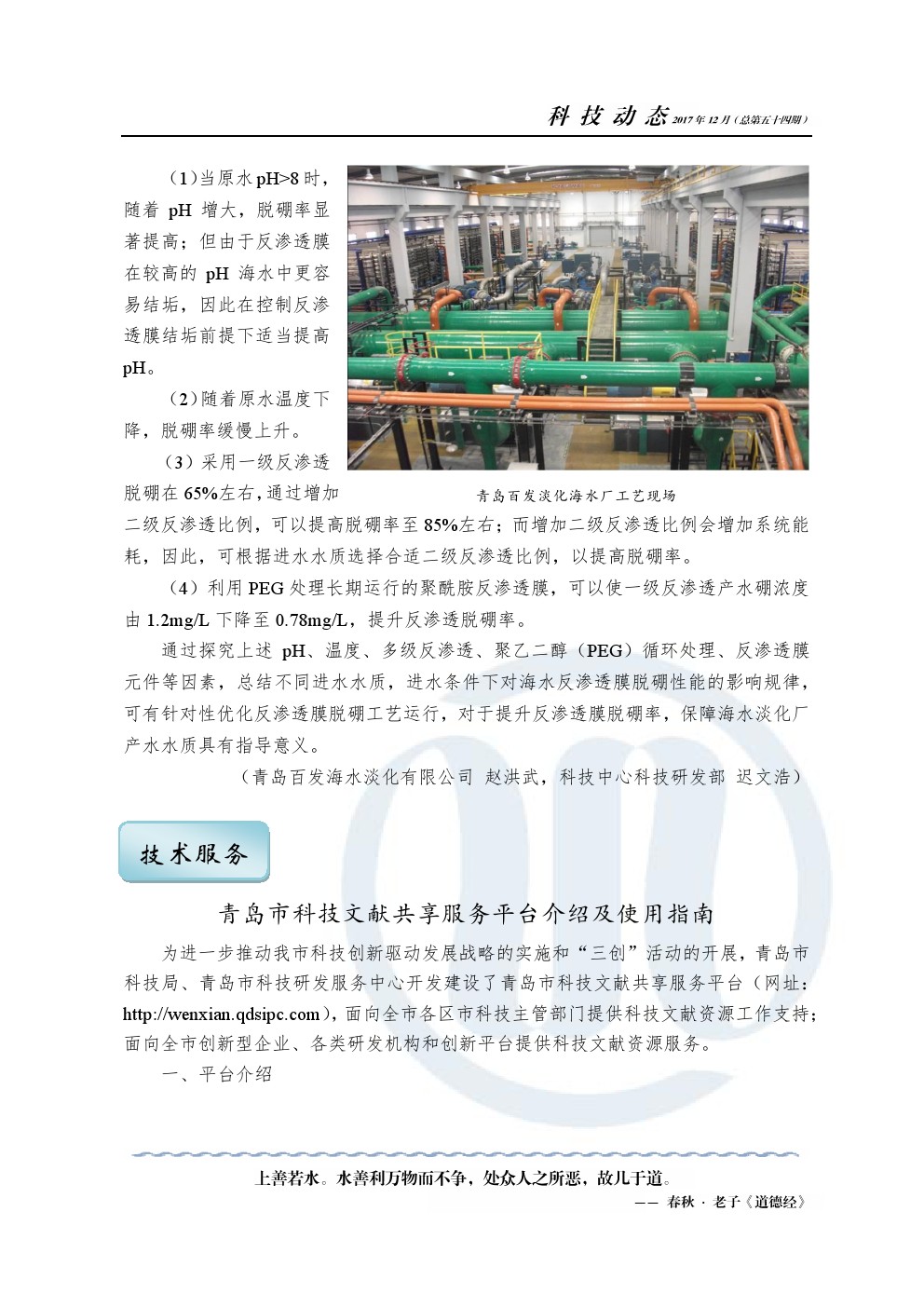 永乐国际·F66(中国游)官方网站