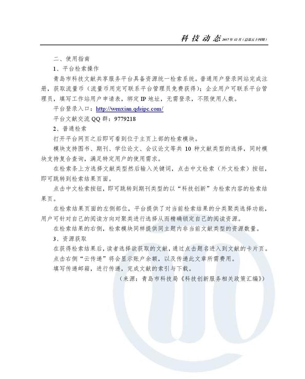 永乐国际·F66(中国游)官方网站