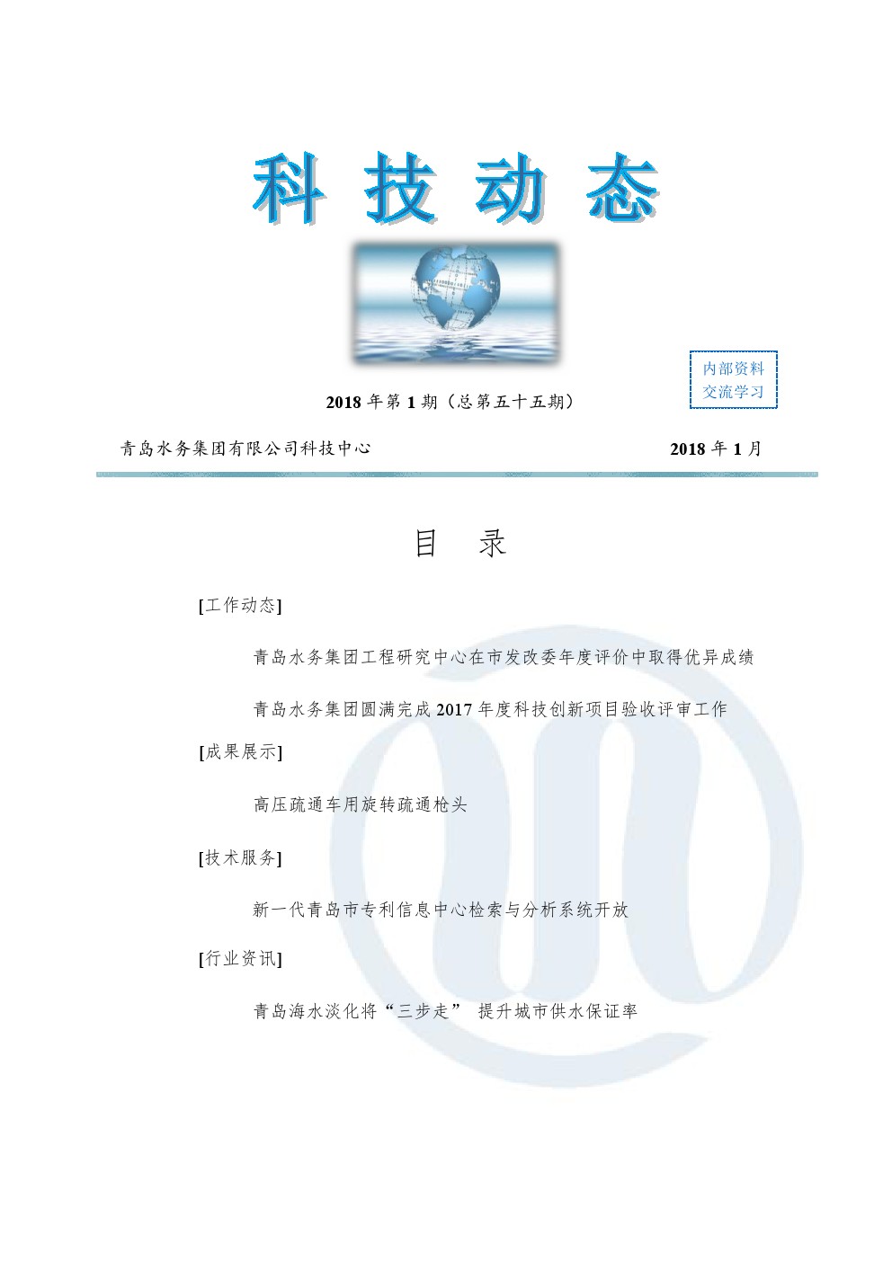 永乐国际·F66(中国游)官方网站