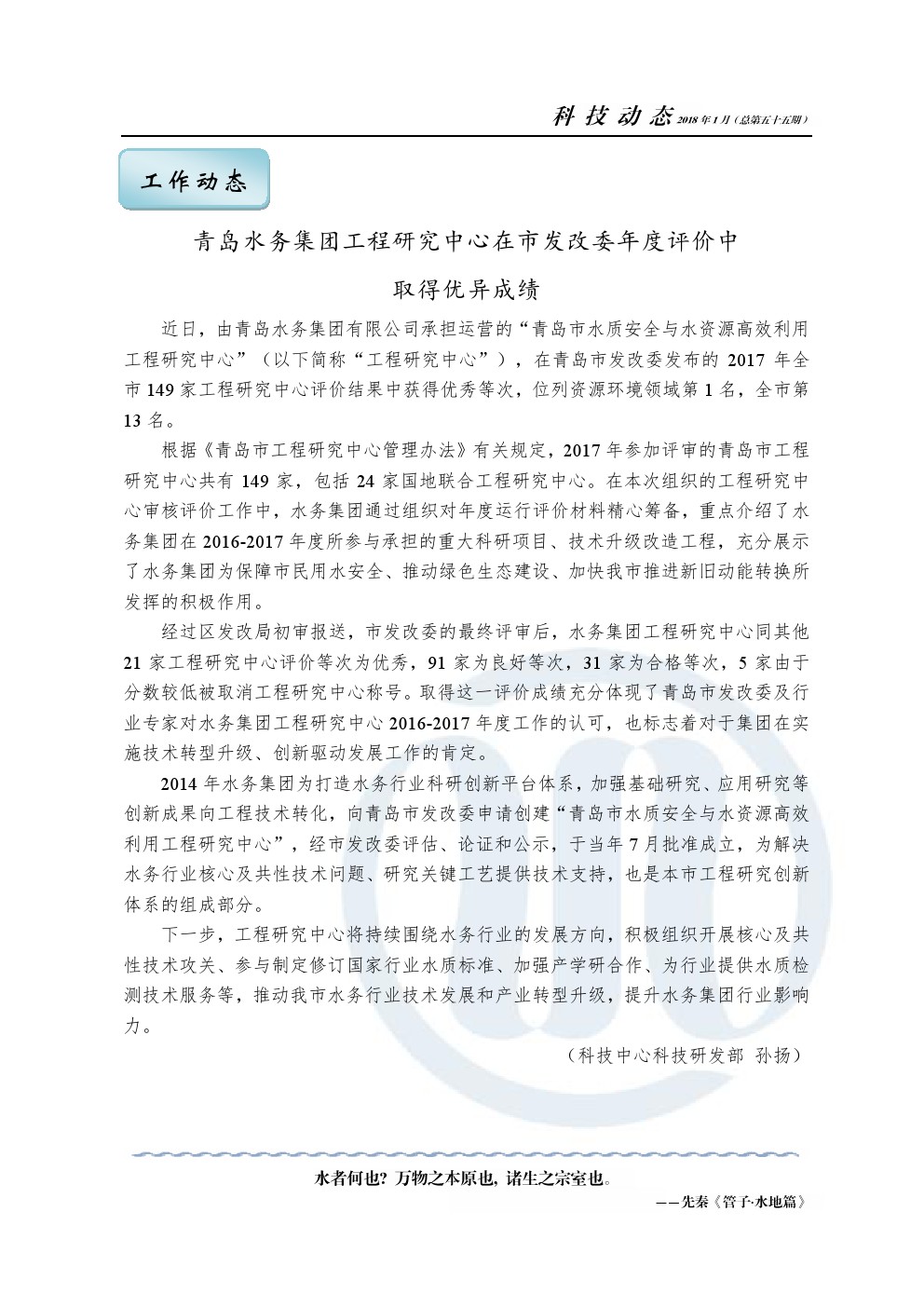 永乐国际·F66(中国游)官方网站