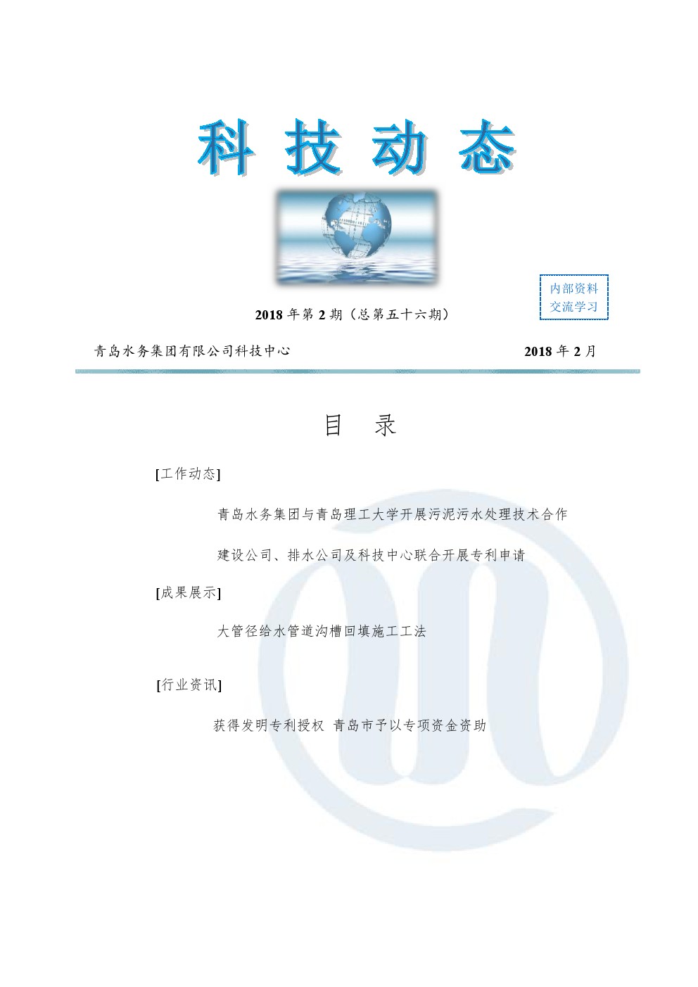 永乐国际·F66(中国游)官方网站